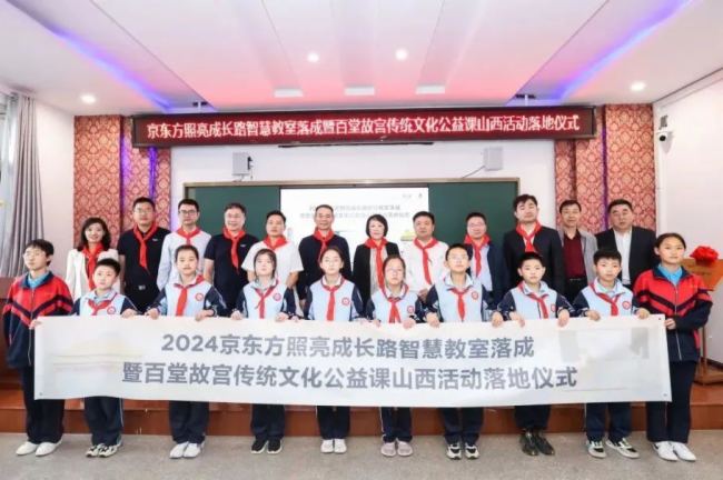 年终特辑BOE（京东方）2024年|利利国际最给力的老牌网度