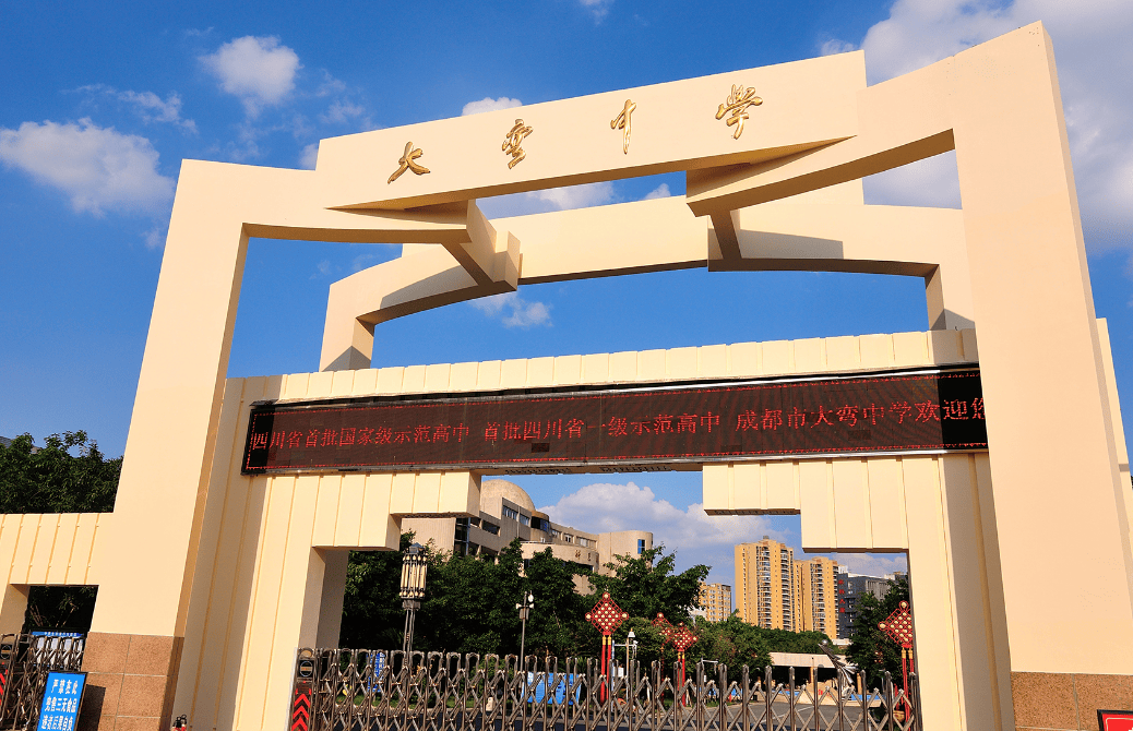 |利来国老牌来就送38成都市青白江区高中学校要求中考分数线-